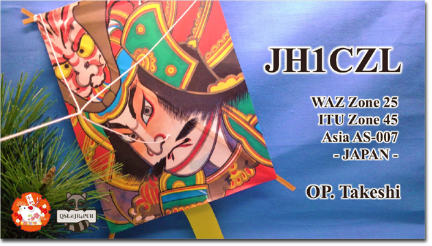 QSL@JR4PUR #384 - Japanese Kite