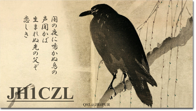 QSL@JR4PUR #472 - Nihonga