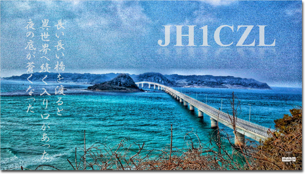 QSL@JR4PUR #480 - Tsunoshima Bridge, Yamaguchi