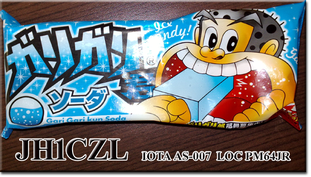 QSL@JR4PUR #542 - Garigari-Kun