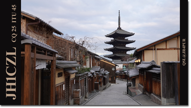 QSL@JR4PUR #572 - Kyoto