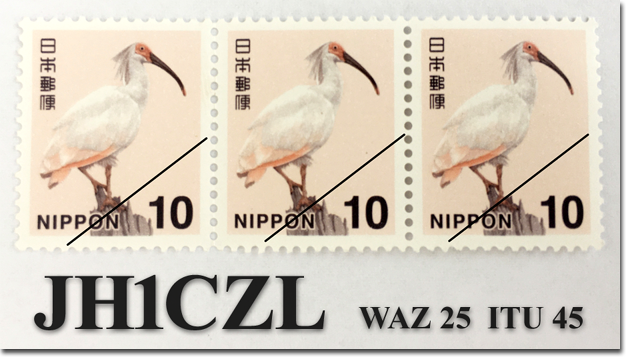 QSL@JR4PUR #604 - Japanese Postage Stamps