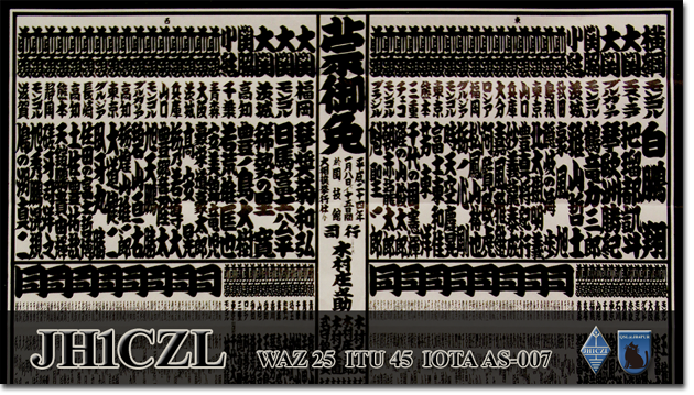 QSL@JR4PUR #622 - Banzuke