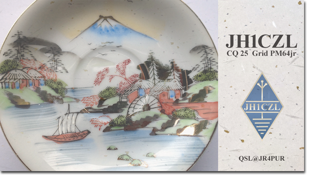 QSL@JR4PUR #623 - Japanese Plate