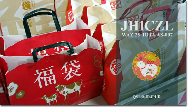 QSL@JR4PUR #643 - Lucky Bag (aka:Fukubukuro)