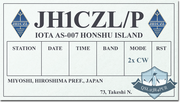 QSLカード 自作 テンプレート 印刷 デザイン 作成 書き方 送り方 レポート面 問題 QSL@JR4PUR #676 - A JH1CZL QSL