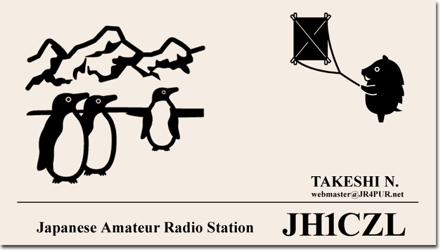 QSL@JR4PUR #746 - A JH1CZL QSL