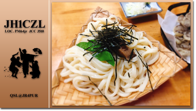 QSL@JR4PUR #833 - Mizusawa Udon, Gunma