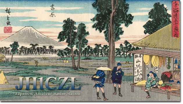 QSL@JR4PUR #867 - 14th Station: Yoshiwara (The Fifty-three Stations of the Tokaido)