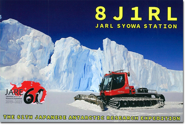 8J1RL - Antarctica（南極・昭和基地）