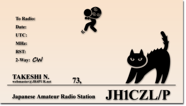 QSLカード デザイン 作成 印刷 QSL@JR4PUR #947 - A JH1CZL QSL