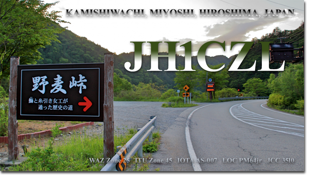 QSLカード デザイン テンプレート 印刷 作成 QSL@JR4PUR #955 - Nomugi Pass