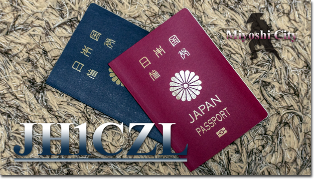 QSLカード 自作 作成 テンプレート 印刷 デザイン QSL@JR4PUR #959 - Japanese Passport