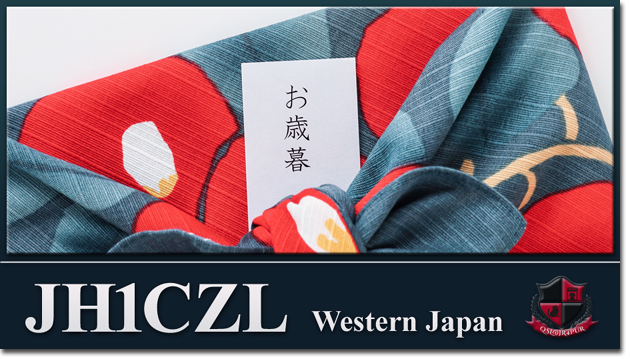QSL Cards Design QSLカード 自作 テンプレート 印刷 デザイン 手作り 作成 書き方 送り方 レポート面 問題 見本 作り方 QSL@JR4PUR #1021 - Oseibo (aka:Japanese Year End Gift)