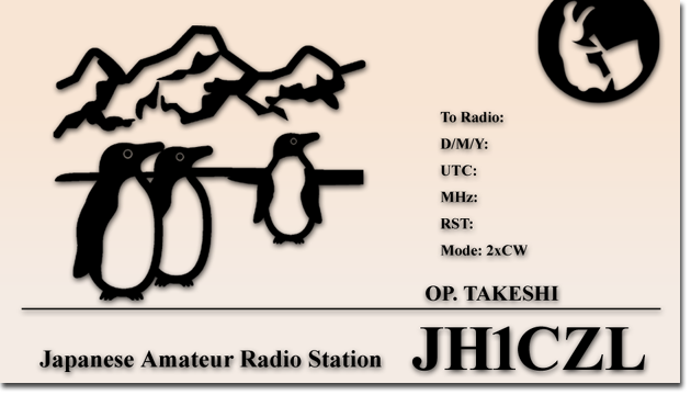 QSL Cards Design QSLカード 自作 テンプレート 印刷 デザイン 手作り 作成 書き方 送り方 レポート面 問題 見本 作り方 QSL@JR4PUR #1026 - A JH1CZL QSL