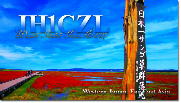 QSL Cards Design QSLカード 自作 テンプレート 印刷 デザイン 手作り 作成 書き方 送り方 レポート面 問題 見本 作り方 QSL@JR4PUR #1045 - Lake Notoro, Abashiri, Hokkaido