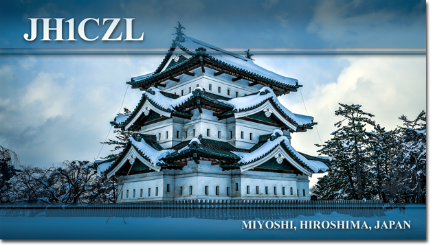 QSL Cards Design QSLカード 自作 テンプレート 印刷 デザイン 手作り 作成 書き方 送り方 レポート面 問題 見本 作り方 QSL@JR4PUR #1047 - Hirosaki Castle, Aomori