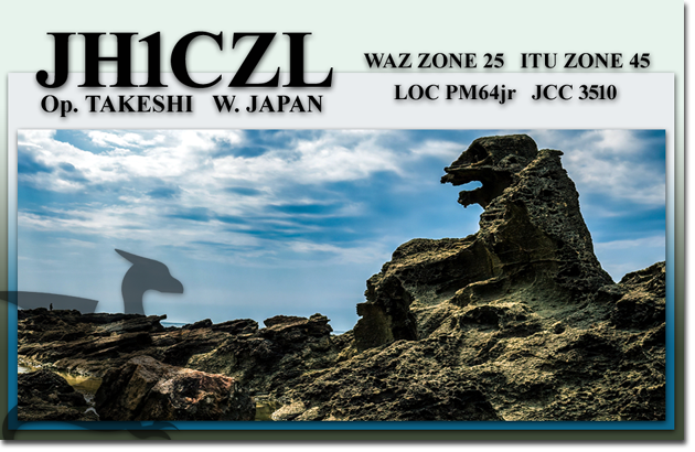 QSL Card Design QSLカード 自作 テンプレート 印刷 デザイン 手作り 作成 書き方 送り方 レポート面 問題 見本 作り方 QSL@JR4PUR #1161 - Godzilla Rock, Akita