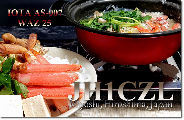 QSLカード 新着 プリントパック 自作 テンプレート 印刷 デザイン 手作り 作成 書き方 送り方 レポート面 問題 見本 作り方 pdf QSL Card Cards Design Designers print Printers printing Cheap shop service template gallery cool old art beautiful QSL@JR4PUR #1296 - Kani Nabe