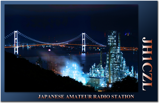 QSLカード 新着 プリントパック 自作 テンプレート 印刷 デザイン 手作り 作成 書き方 送り方 レポート面 問題 見本 作り方 pdf QSL Card Cards Design Designers print Printers printing Cheap shop service template gallery cool old art beautiful QSL@JR4PUR #1297 - Hakucho-Ohashi Bridge, Muroran, Hokkaido