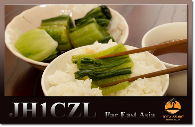 QSLカード 新着 プリントパック 自作 テンプレート 印刷 デザイン 手作り 作成 書き方 送り方 レポート面 問題 見本 作り方 pdf QSL Card Cards Design Designers print Printers printing Cheap shop service template gallery cool old art beautiful QSL@JR4PUR #1301 - Hiroshima-na, Hiroshima