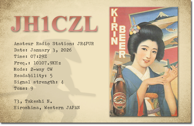 QSLカード 新着 プリントパック 自作 テンプレート 印刷 デザイン 手作り 作成 書き方 送り方 レポート面 問題 見本 作り方 pdf QSL Card Cards Design Designers print Printers printing Cheap shop service template gallery cool old art beautiful <img src=
